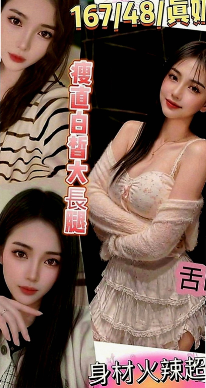 北屯外出：心彤 |空姐模特|167cm|46kg|C罩杯|20歲|高挑纖細型S型細腰.