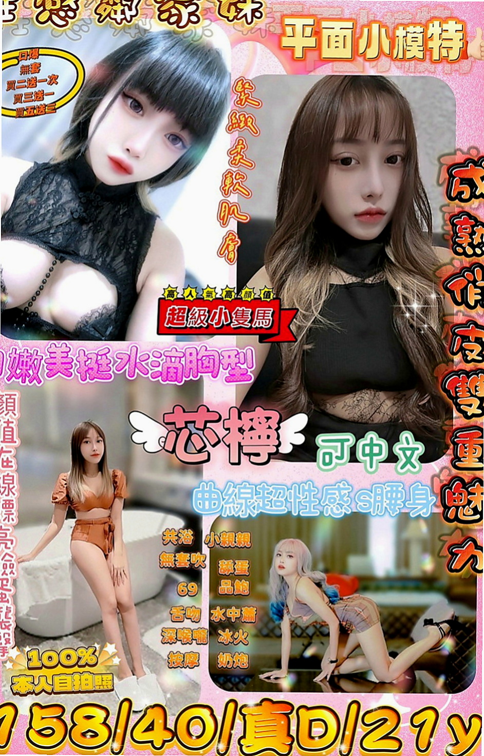 大溪外叫小姐：月兒 |公司小職員|165cm|43kg|D罩杯|20歲|MM服務: 打手槍 舔奶頭 舔蛋蛋 舔全身  擁有前凸後翹的火辣身材 給你超強的視覺衝擊