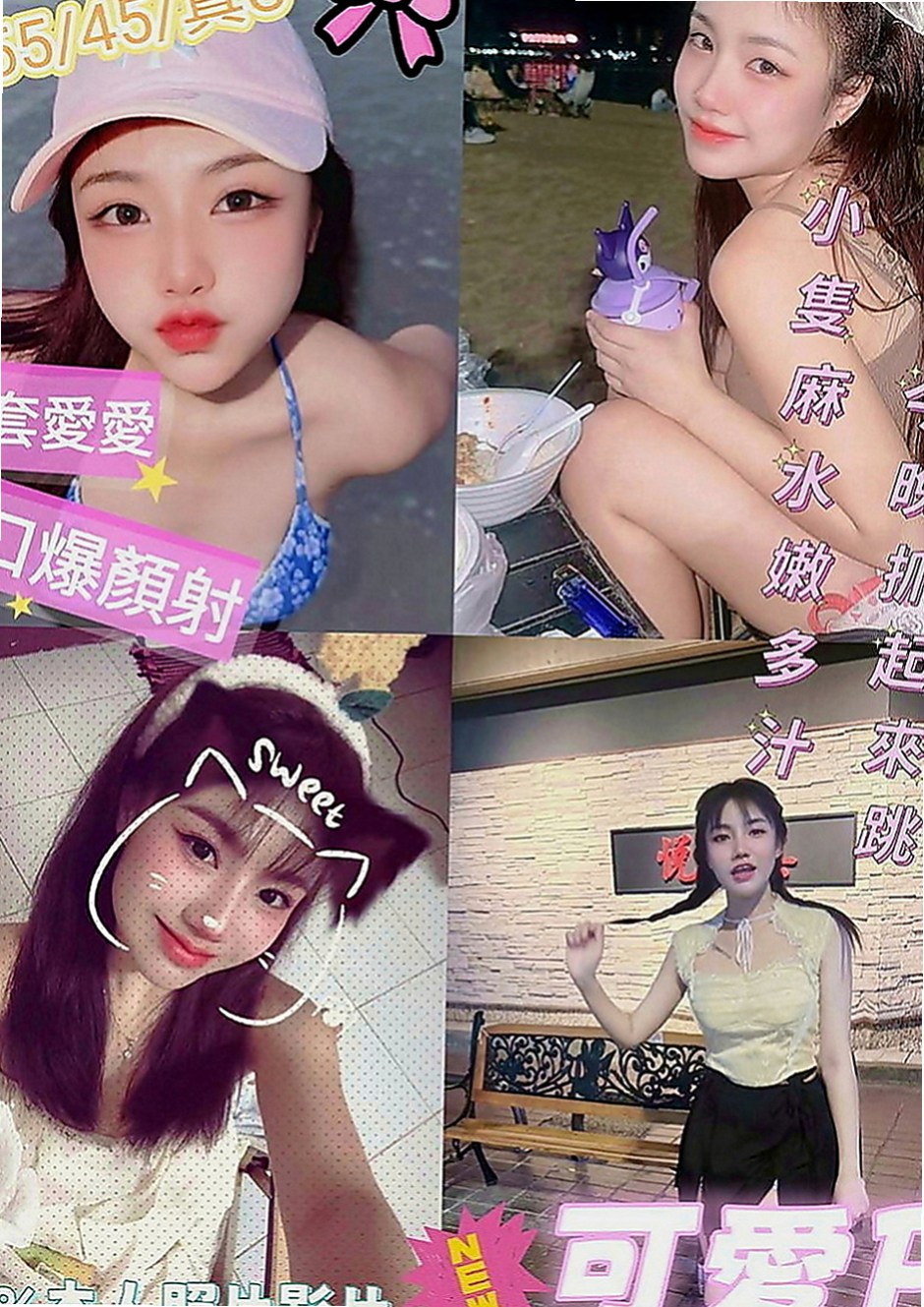 台南找妹妹：久久 |白嫩學生|170cm|54kg|E罩杯|20歲|高挑纖細型S型細腰.