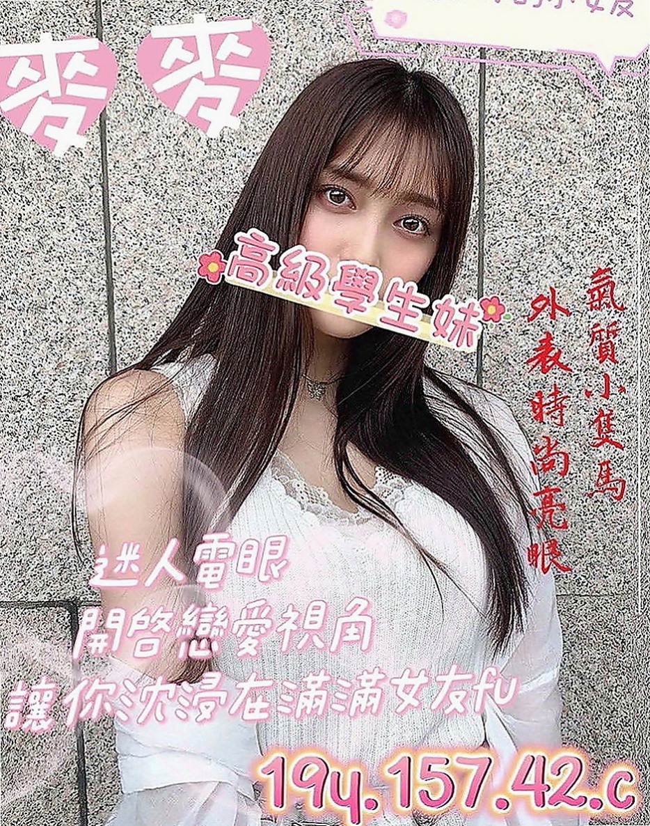 桃園外送茶|外約按摩：潔尔 |外語系|164cm|43kg|D罩杯|19歲|服務主動 熱情 配合度高 標準身材 大胸  特色：『真胸』天然柔軟、皮膚白皙、胸形漂亮