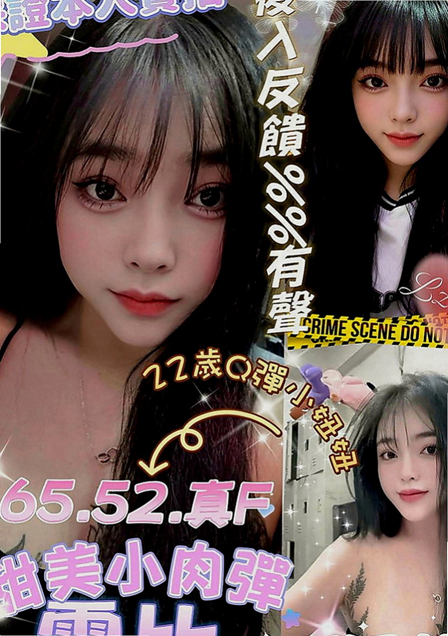 三芝叫小姐：小蝶 |淡江正妹|165cm|45kg|E罩杯|21歲|新報班的F乳妹 膚白奶大 適合巨乳控的哥哥哦  看著就像去蹂躪她的臉，去捏她然後在撲倒吃掉，