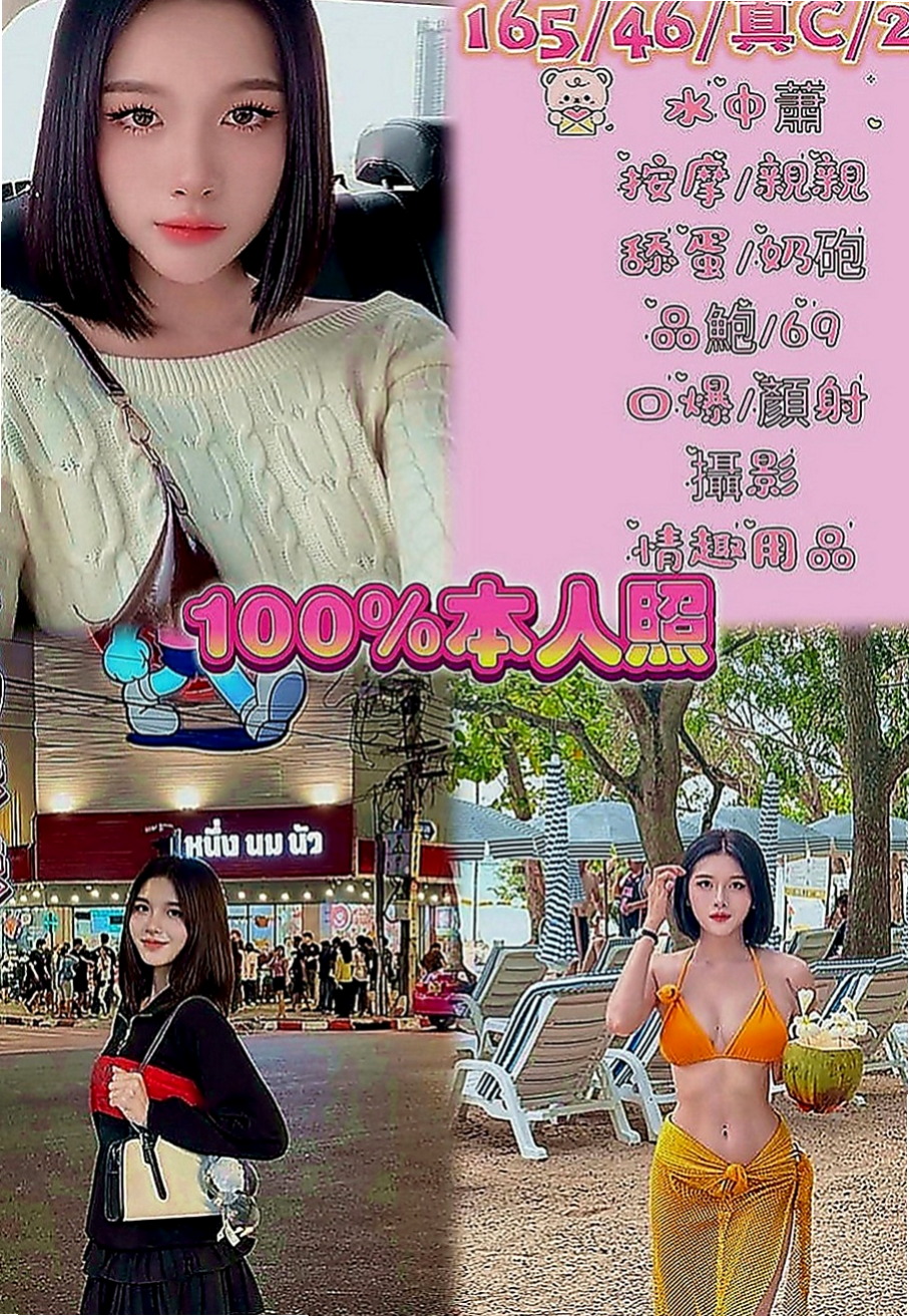 頭城美女外送：薇妮 |外拍辣模|167cm|51kg|C罩杯|19歲|沒有感覺可以找她就對啦 一炮讓妳射出來   可以口爆舔蛋蛋 奶交所有服務讓你爽歪歪