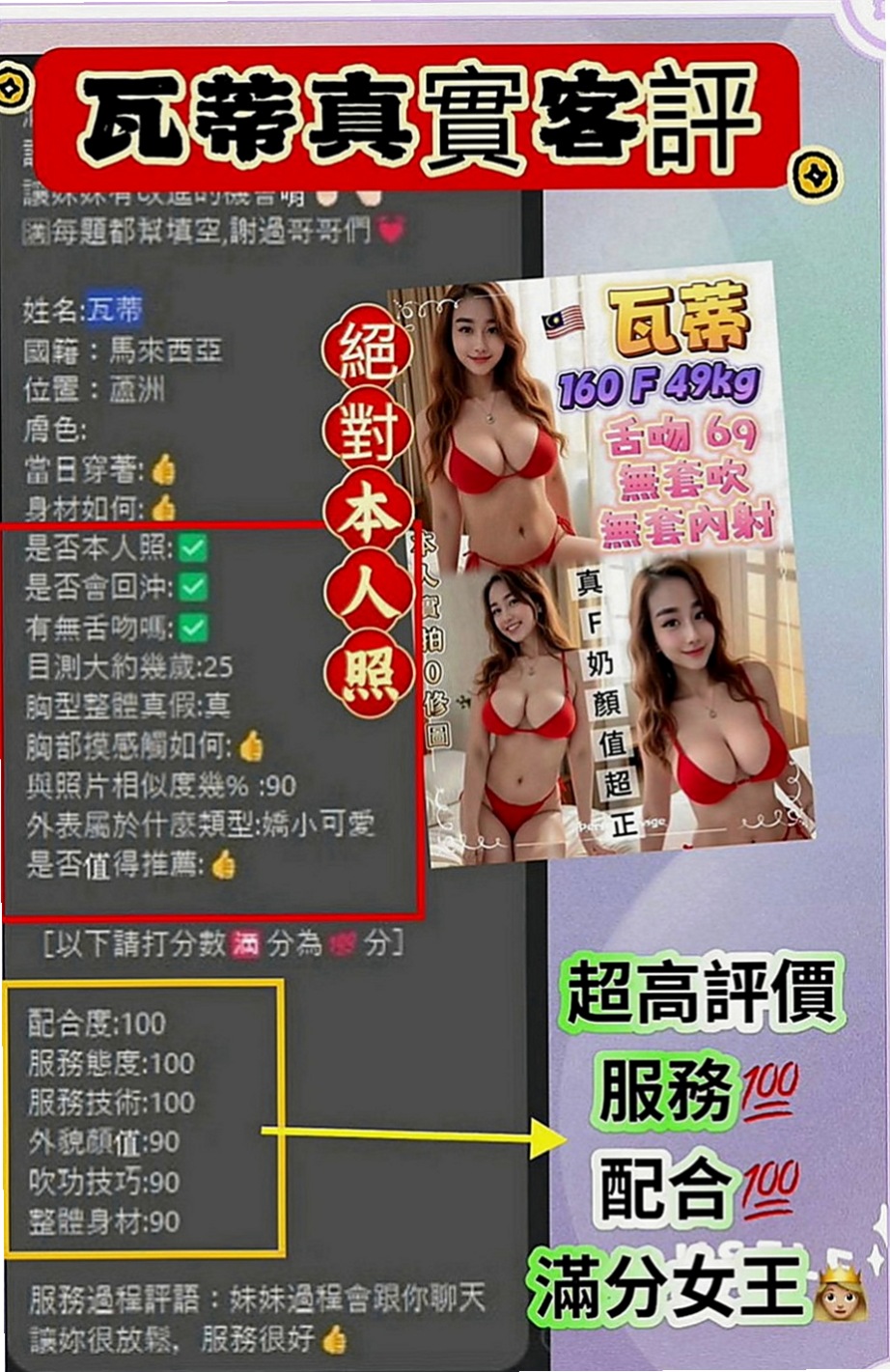 林口外送服務：兒心 |直播女生|166cm|44kg|E罩杯|22歲|從背後式 可以看到他完美身材 真的著急性感   笑起來很動人 性欲強 耐操 服務技術超級誘人