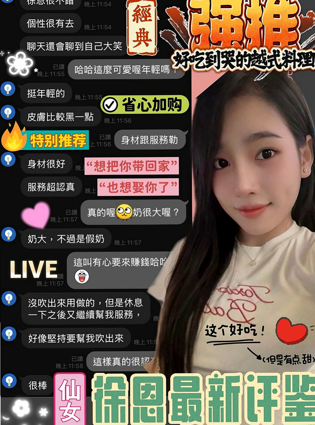 台中外送茶|外約茶：梅子 |外拍辣模|168cm|47kg|E罩杯|20歲|身材熱辣為人熱情大膽目前單身接受尺度頗大