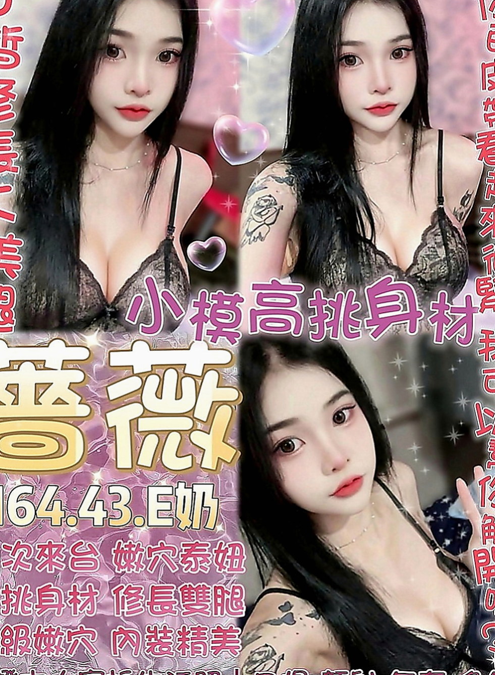 復興外約：徐陽 |內衣櫃姐|166cm|49kg|D罩杯|24歲|粉嫩緊實的正妹 屬於活潑型  性感妹妹 超級騷 床上技術很好