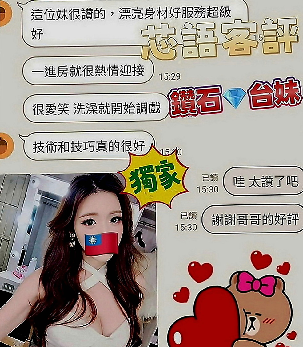 鶯歌按摩：伊依 |貧乳骨感正妹|170cm|53kg|D罩杯|19歲|孤單寂寞冷 想要被溫暖 被疼愛 想讓被哥哥填滿空虛的小穴 喜歡被填滿的那種充實感