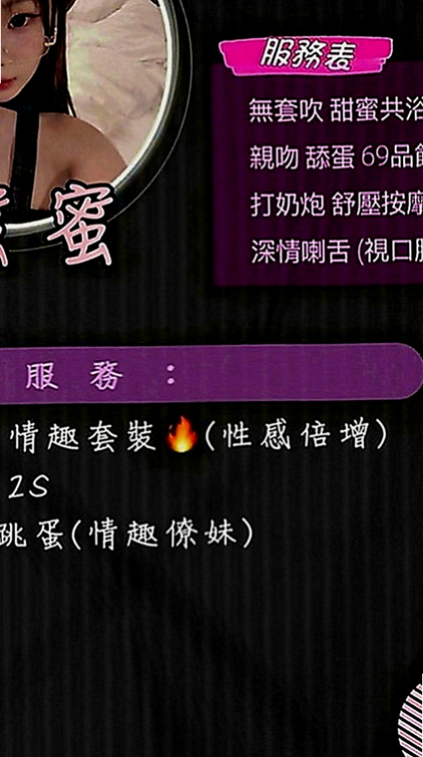 中和伴遊：晨晨 |早熟高中生|165cm|48kg|C罩杯|24歲|(衣服請您自備)帶套BJ(吹工一流)不口爆 ，不後門、