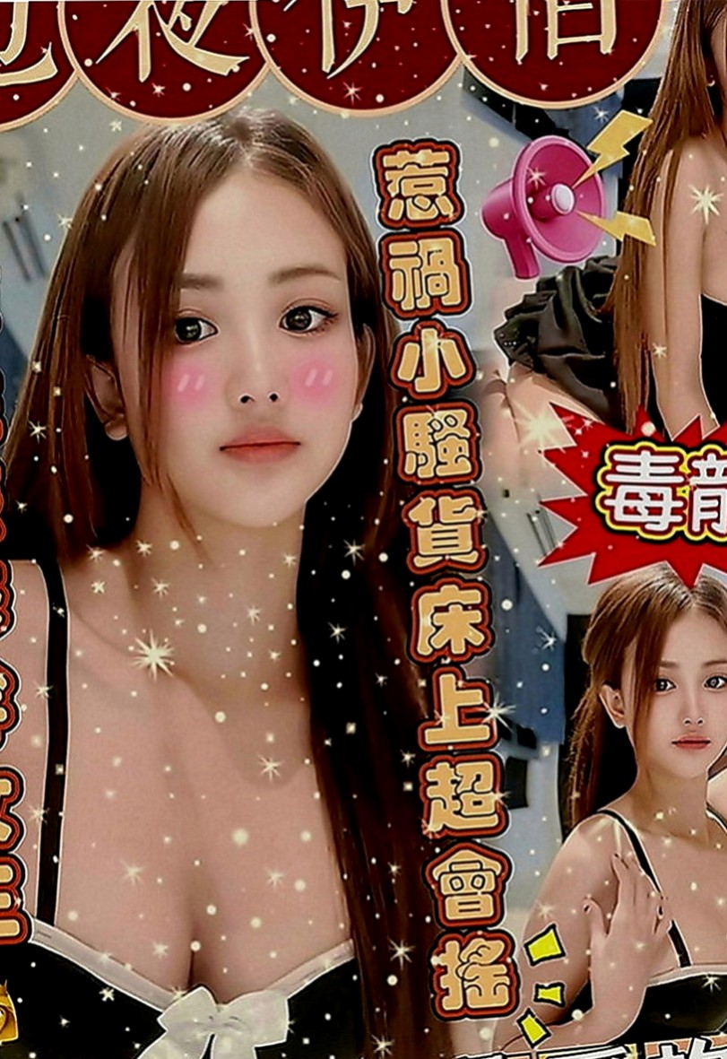 員山找女人：巧樂 |粉嫩的小妹妹|166cm|54kg|C罩杯|19歲|不抽煙，無刺青，很可愛的小女孩，現在可約  自己是在網絡買服裝，自己穿著搭配自己買。