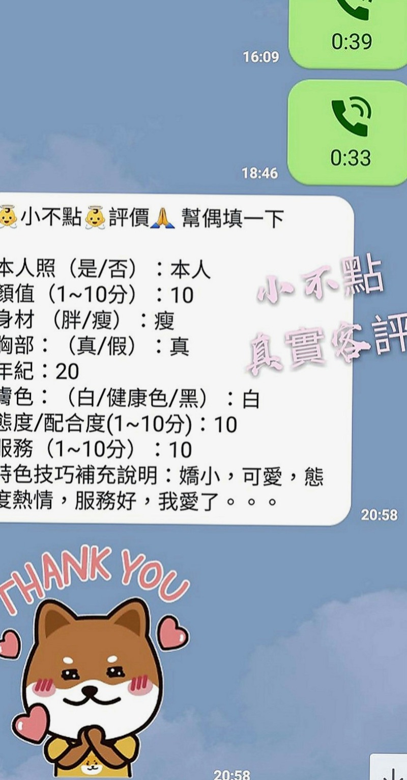后里美女外送：小咪 |校園氧氣正妹|167cm|46kg|C罩杯|24歲|#適合人群：外貌控+乳控+喜歡淫蕩的哥  口交技術棒 敢玩 超級淫蕩 配合度很高！