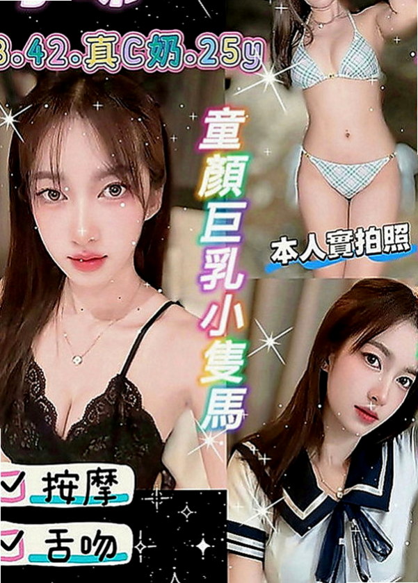 六龜外送服務：芯愛 |陽光甜美教主|165cm|55kg|D罩杯|22歲|人妻口活不錯哦 深喉嚨+口爆吞精 69.舔咪咪 女上男下 種草莓