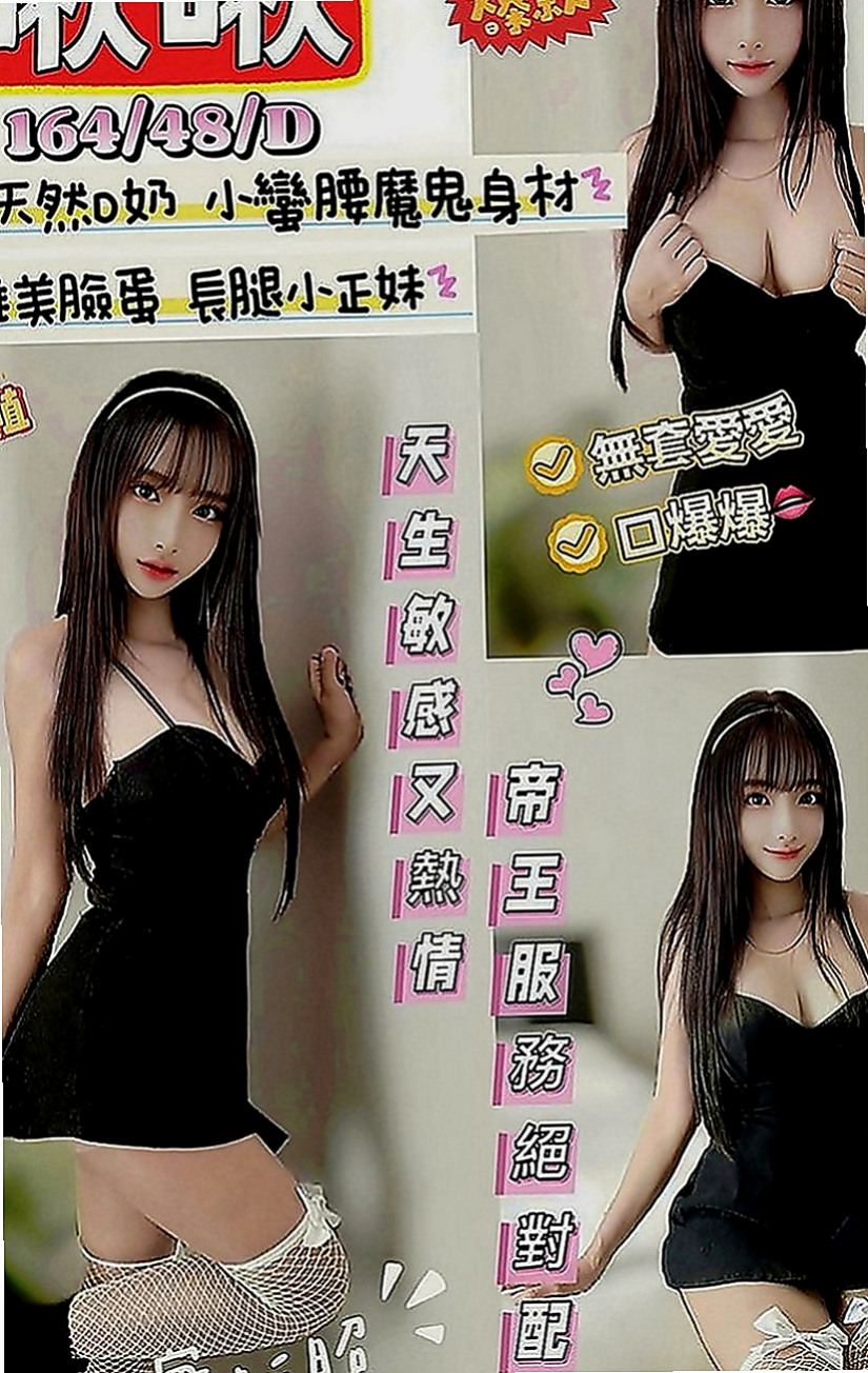 關廟外約：雯婕 |熱舞系正妹|170cm|55kg|E罩杯|18歲|正妹目前沒男友喔 有喜歡的類型會想嘗試交往看看 接下來讓你服務她