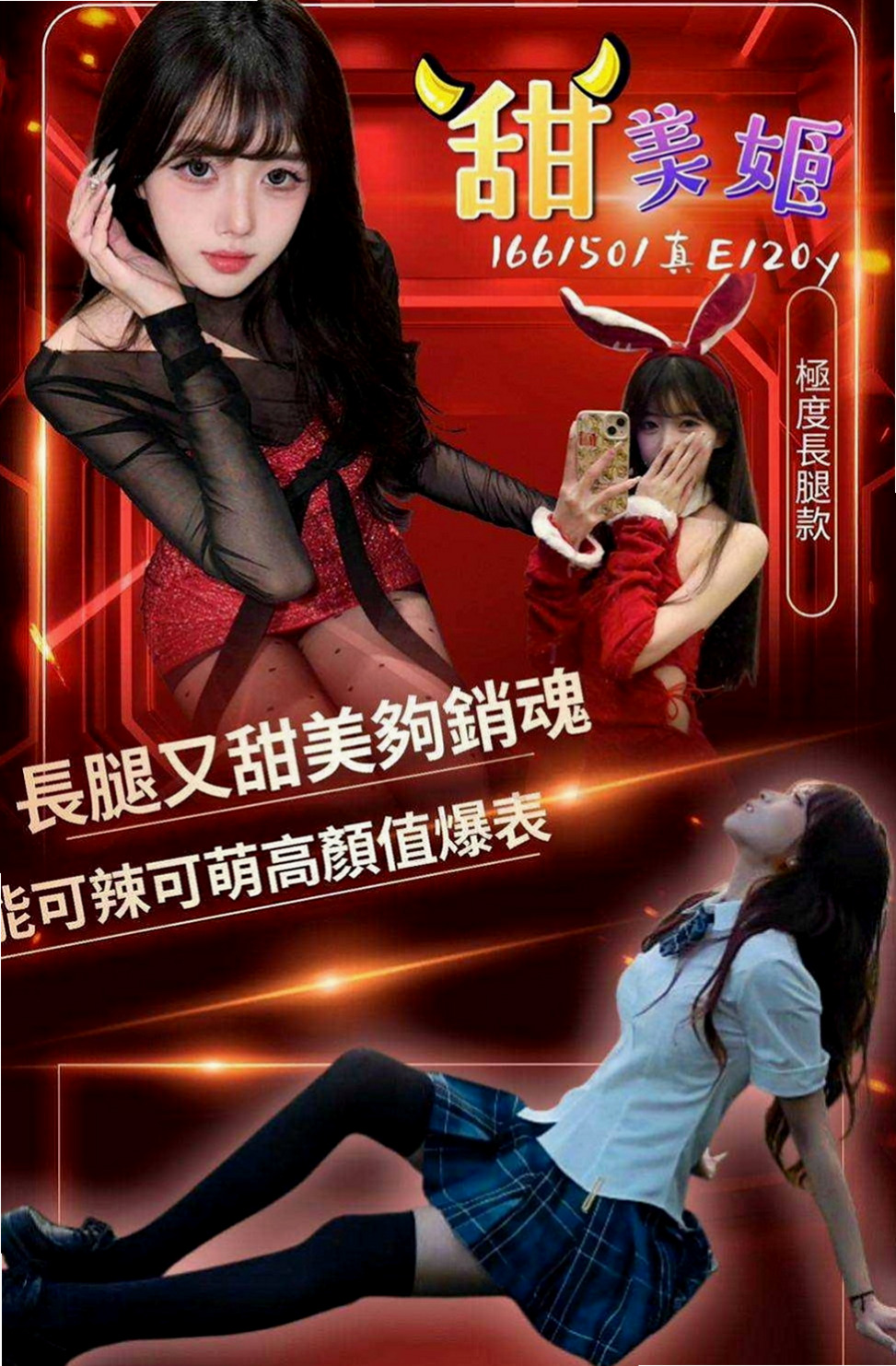 左營外送茶坊：倪妮 |美艷少婦|165cm|45kg|C罩杯|19歲|鮑魚超鮮嫩，很值得各位嘗試！  共浴、69、舌吻、按摩、愛愛