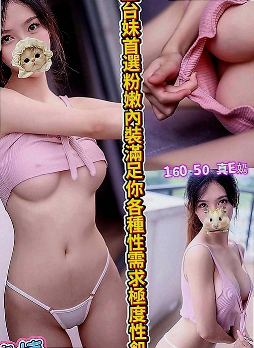 宜蘭小姐外出：香怡 |寂寞學妹|170cm|55kg|E罩杯|21歲|別人的人妻跟你做愛 妹妹已準備好情趣內衣咯  翹臀真的很翹很有彈性 輕輕一拍都一抖一抖的