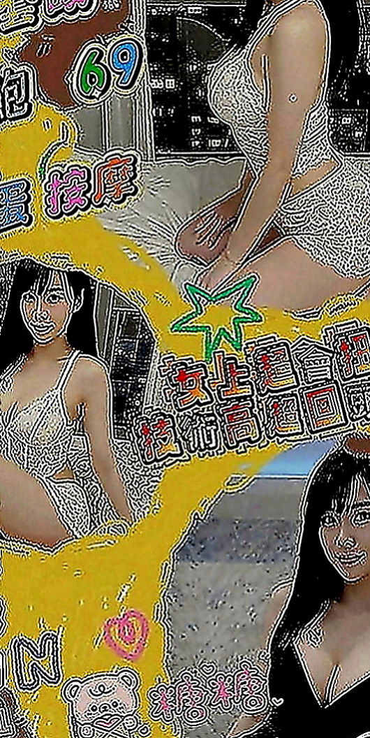 桃源外約按摩：文喬 |氣質女生|169cm|55kg|E罩杯|22歲|小女友fu 床上服務很貼心  可舔可吸可搓. 服務態度好