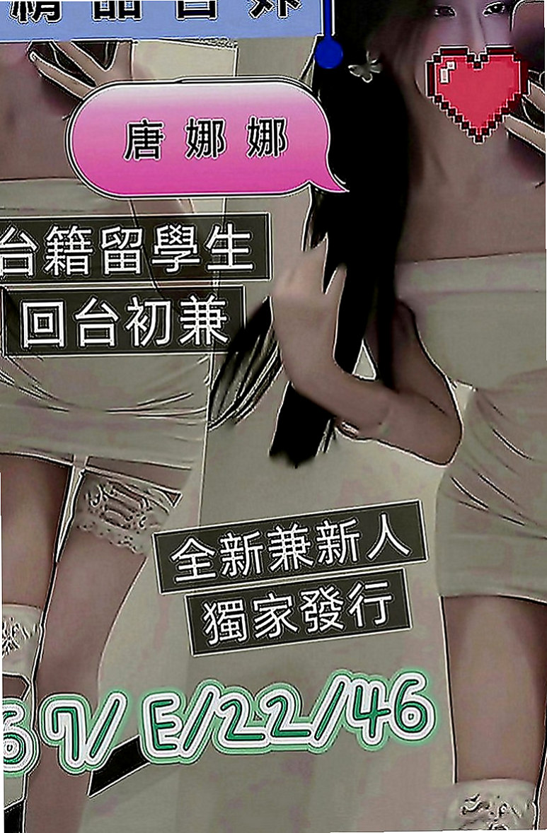 大寮按摩外送：婷婷 |會計小妹|165cm|48kg|E罩杯|18歲|身材豈容錯過俏麗甜心 青春無敵 甜甜的外型 散發著年輕活力 在床上無比淫蕩喔 哥哥們趕緊來試試喔