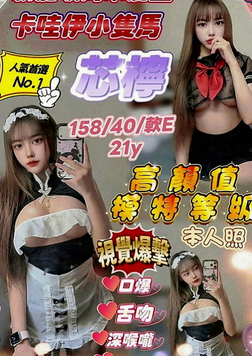 嘉義外送茶莊：小甜心 |可愛嫩妹|163cm|51kg|C罩杯|24歲|短期兼職 皮膚白嫩細膩有光澤   床上功夫技巧一流 女友式服務