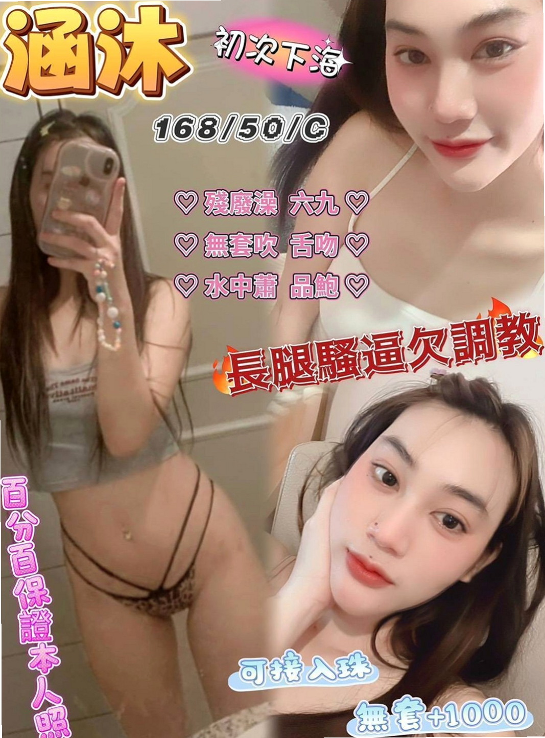 壯圍按摩：洋帆 |大三學姐|168cm|53kg|E罩杯|23歲|她都盡心對待的 給你想要的 感覺 讓你物超所值   舔蛋蛋喲 而且還給我客人口爆喲~服務超贊 很聽