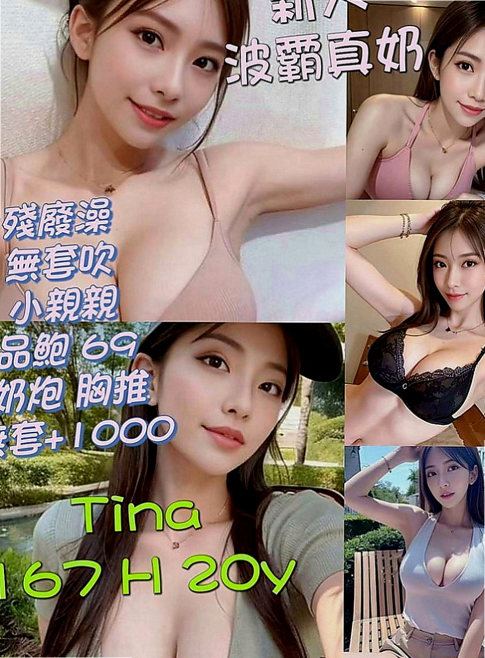 茄萣美女外送：可珍 |JKF女神|168cm|55kg|C罩杯|18歲|奶頭看起來不錯帶一絲粉 可以親摸舔   凌晨4點之前約消費多少就送多少折扣卷
