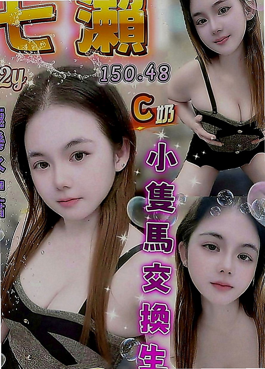 雲林定點茶|小姐外送：娜娜 |性感尤物|167cm|54kg|E罩杯|23歲|妹妹長的很清純又有氣質，趕緊預約她～妹妹是一家外貿公司的ol了 胸型很好看