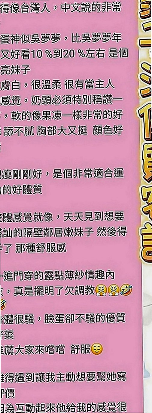 台南外送茶|叫小姐：言言 |柔情小秘書|163cm|50kg|D罩杯|20歲|個性可愛 聲音聽起來很舒服 很有女友fu  小小白 身高只有159公分 不過比例很好