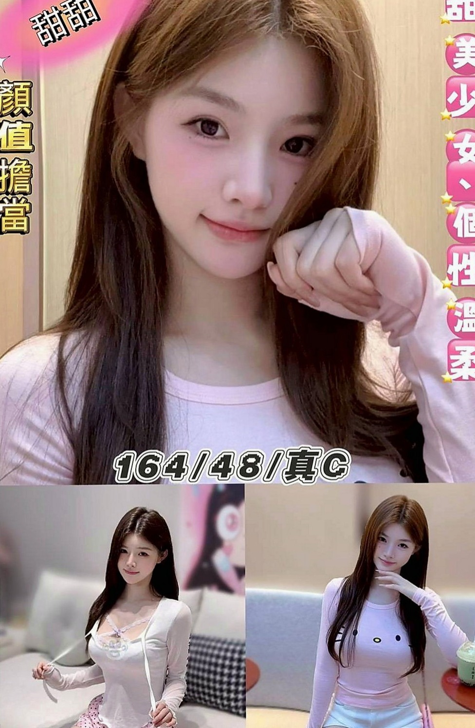 松山找援：蒂娜 |白虎妹|169cm|49kg|D罩杯|21歲|床上技術絕佳的高手，白皙肌膚 性感的臀部  豐滿的上圍 卡哇伊的甜美表情 迷死你喔