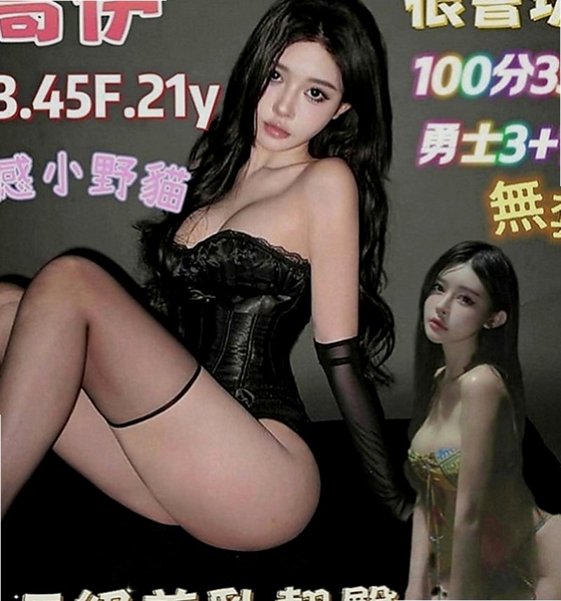 學甲八大娛樂網：波霸 |學生兼職|164cm|46kg|D罩杯|23歲|清純俏皮小隻馬 可愛 有女友fu  跟老闆做過幾次 後來被老闆娘發現