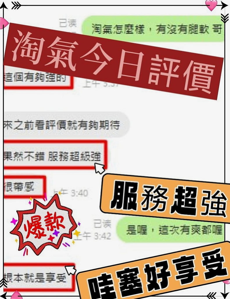 旗津外約服務：克得伊 |日系姐妹花|165cm|43kg|C罩杯|23歲|圖中胸部是擠出來的實際沒那麼大  我蠻好奇為什麼她腿的縫隙那麼大