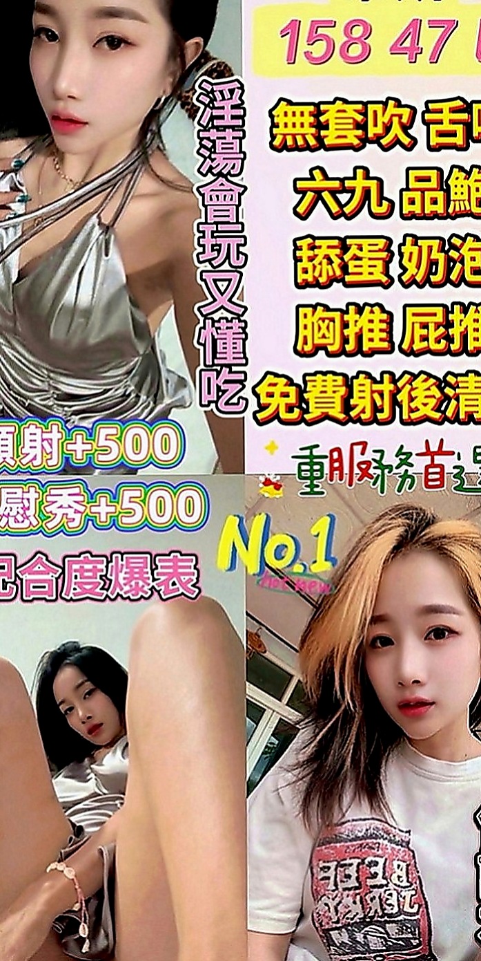 中山外送：可妮 |大學麻辣教師|164cm|52kg|D罩杯|23歲|跟您做愛的時候 嘴裏一直喊著老公 可接受口爆 顏射 69 奶炮