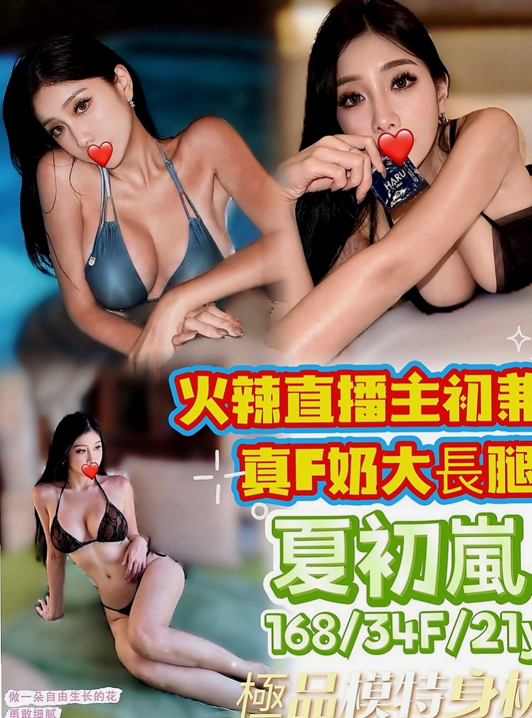 南投定點茶|品茶：佳糖 |可愛小妹妹|170cm|47kg|C罩杯|18歲|金娣也被開發的很好大奶性感 天然E胸