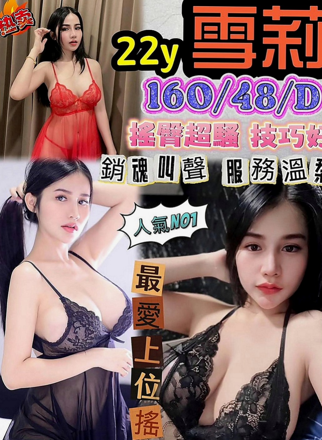 澎湖按摩全套：葉葉 |長腿妹|163cm|54kg|E罩杯|21歲|靈靈的大眼睛&水淋淋的粉色小穴  也會接受哥哥的要求 乖乖的 身材辣辣的