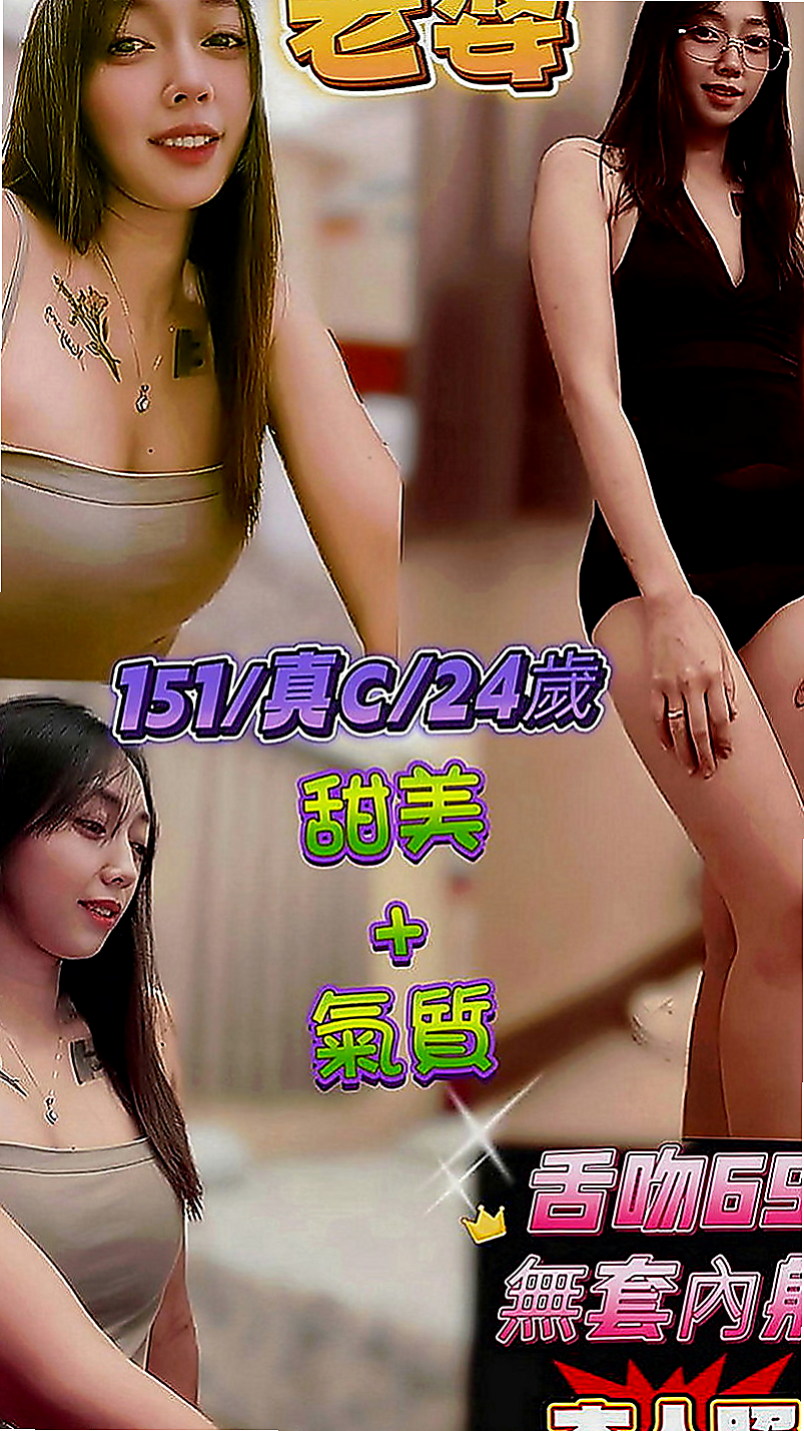 橋頭一夜情：小紫 |糕點師|169cm|42kg|E罩杯|21歲|#服務內容：見面吻 殘廢澡 無套BJ  私密我 今天約妹妹直接送超秘密的優惠