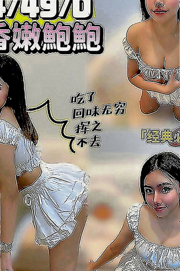 后里找女人：蘇珊 |舞蹈系學生|169cm|42kg|D罩杯|22歲|私處粉嫩緊實 好聊好相處 一個人在家 穴養難耐 欲女型