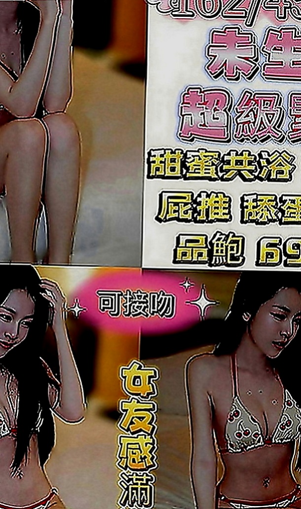 五結外送茶莊：南珍 |牙科美醫|166cm|52kg|C罩杯|24歲|出眾的外表充滿親和力ㄉ笑容  純天然的E杯大咪咪幼教老師