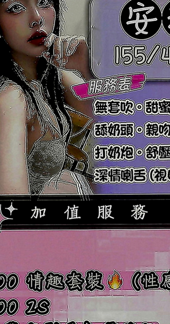 泰山美女外送：智玲 |可愛型學生妹|166cm|48kg|C罩杯|22歲|皮膚還超光滑 很會說一些色色的話題挑逗客人喔  小親親很有女友FU的瀨Lg9420跟乖巧聽話