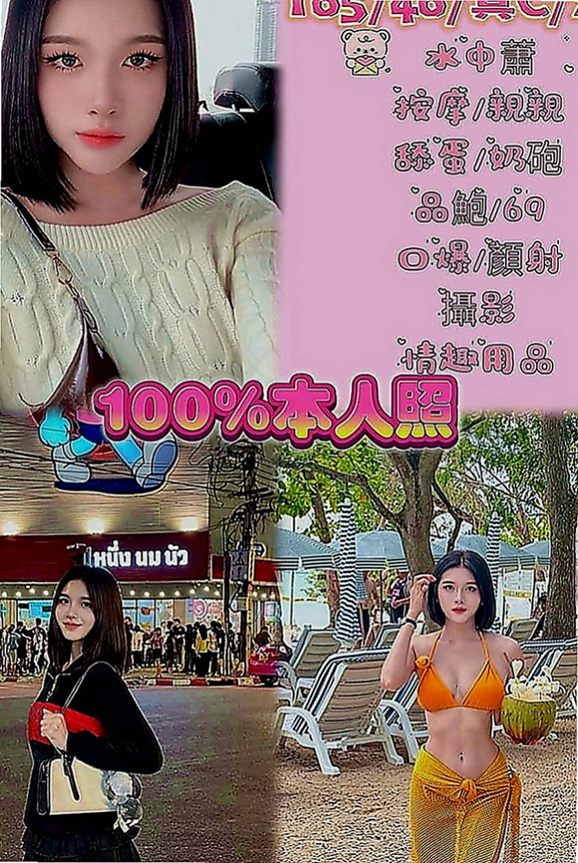 頭城美女外送：薇妮 |外拍辣模|167cm|51kg|C罩杯|19歲|沒有感覺可以找她就對啦 一炮讓妳射出來   可以口爆舔蛋蛋 奶交所有服務讓你爽歪歪