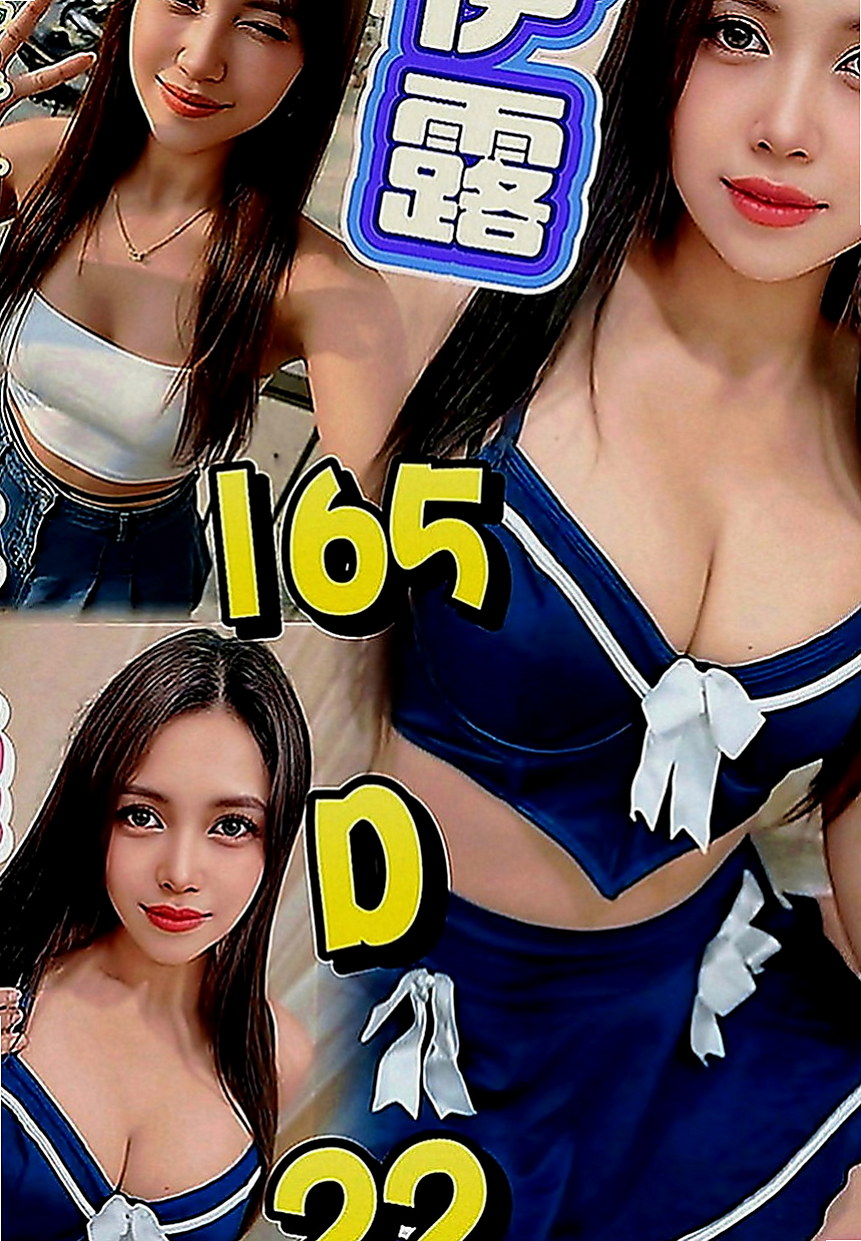 仁武叫茶：艾蜜 |公司鹹濕秘書|165cm|43kg|D罩杯|18歲|誘惑的表情 配合度大 還喜歡玩八爪椅    之前出來過兩次 約過她的客人都很喜歡
