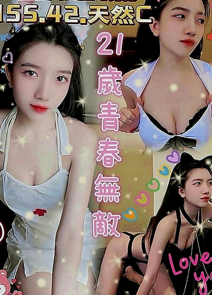 雲林定點茶|全套服務：思美 |感女老師|164cm|47kg|C罩杯|19歲|緊貼溫暖舒適 體驗一次前所未有的快感  太可愛了 太正了 剛滿21歲的大學生