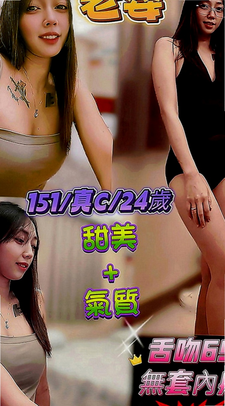 橋頭一夜情：小紫 |糕點師|169cm|42kg|E罩杯|21歲|#服務內容：見面吻 殘廢澡 無套BJ  私密我 今天約妹妹直接送超秘密的優惠