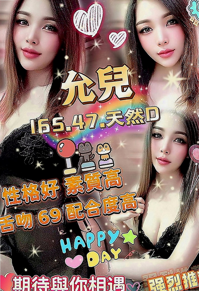 宜蘭好茶外送：水漾 |性感OL|167cm|51kg|E罩杯|18歲|帶點羞澀的服務會讓你有女友的感覺噢  互動好的話說不定還可以獲得原味的噢