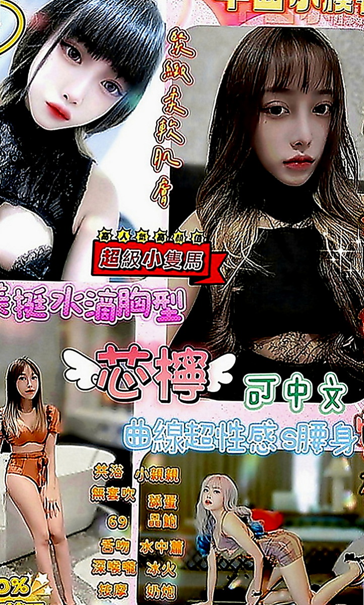 大溪外叫小姐：月兒 |公司小職員|165cm|43kg|D罩杯|20歲|MM服務: 打手槍 舔奶頭 舔蛋蛋 舔全身  擁有前凸後翹的火辣身材 給你超強的視覺衝擊