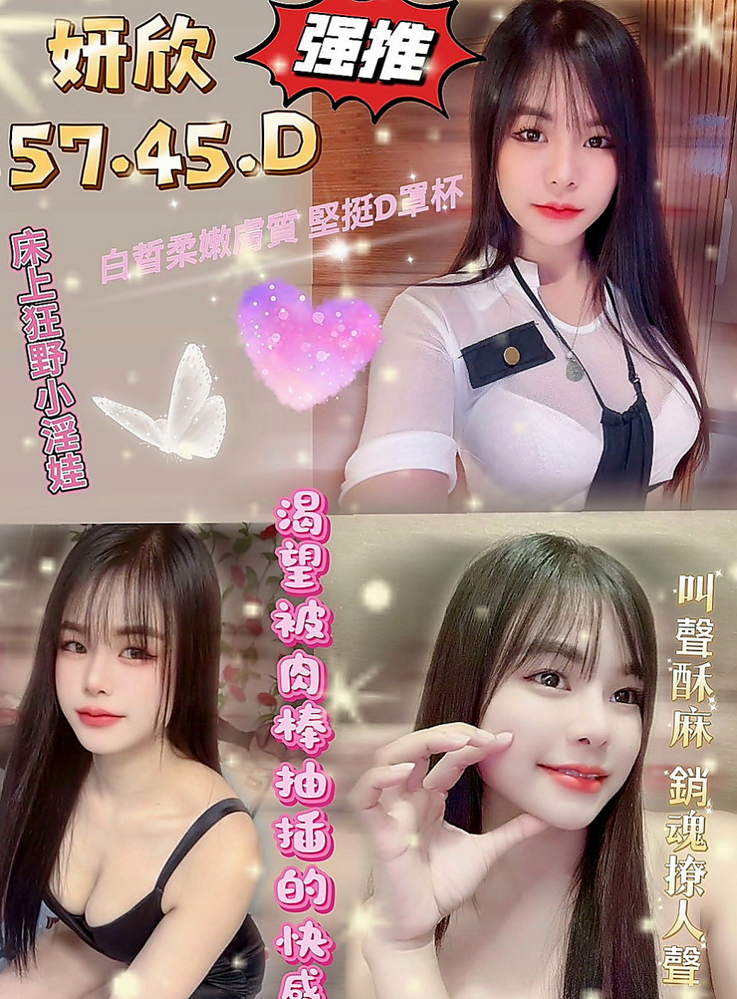 佳里好茶外送：菲比 |女秘書|165cm|46kg|E罩杯|19歲|相貌說不上很漂亮 但也算清秀 不風塵  從見到人的那一刻，就開始挑逗