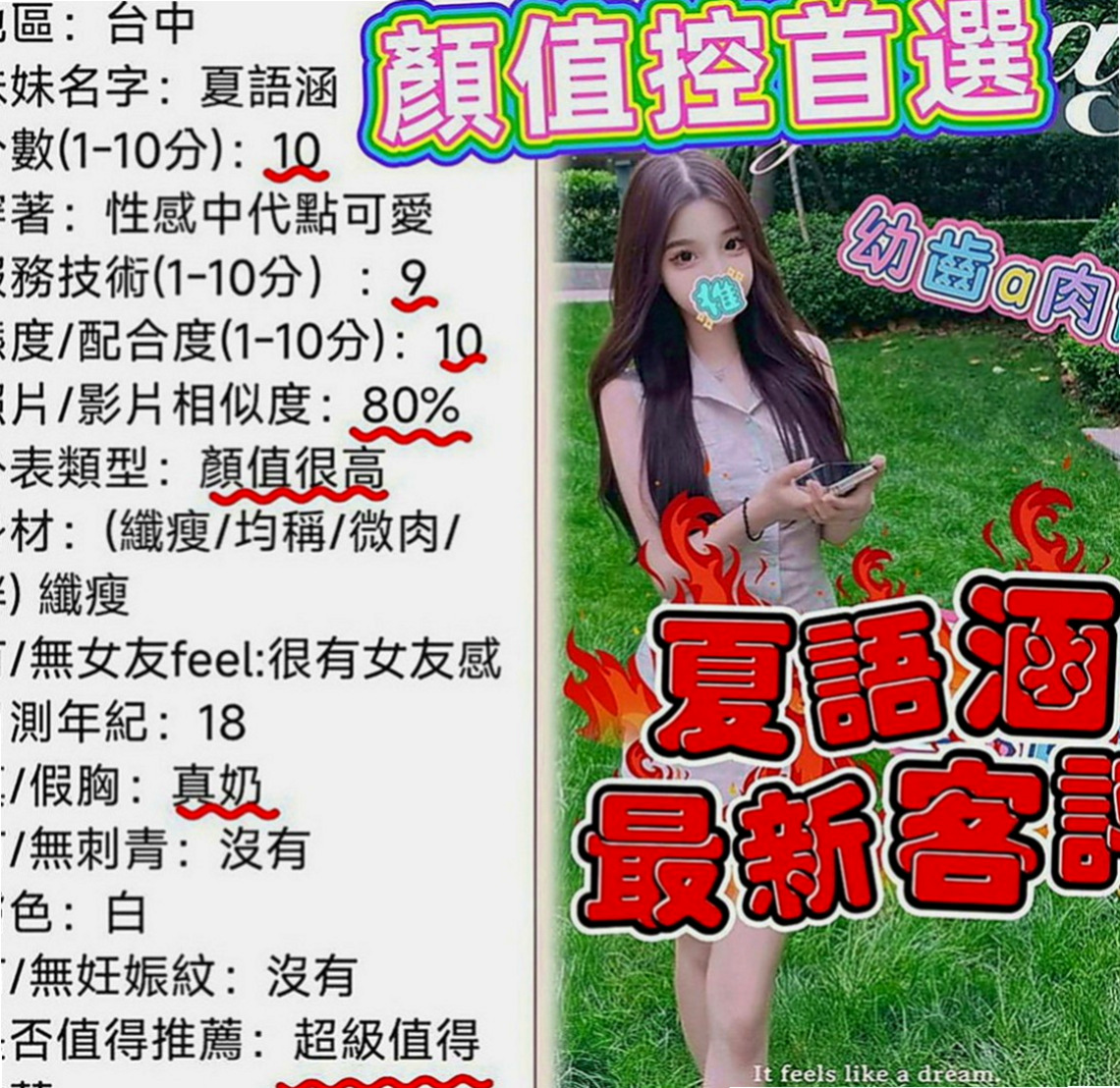 阿蓮找援：菲菲 |淑女|169cm|54kg|C罩杯|20歲|誰能幫她止渴 就膩害了巨乳翹臀