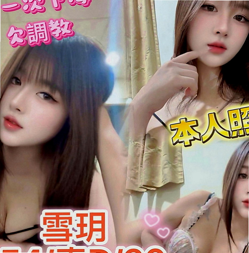 北屯找小姐：艾瑞爾 |芭蕾舞女孩|169cm|45kg|C罩杯|18歲|床上服務很淫蕩 很浪 可69 品鮑 小親親