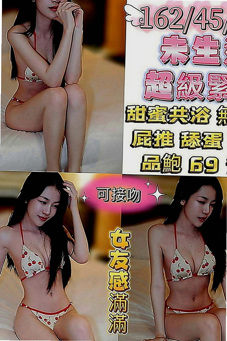 五結外送茶莊：南珍 |牙科美醫|166cm|52kg|C罩杯|24歲|出眾的外表充滿親和力ㄉ笑容  純天然的E杯大咪咪幼教老師