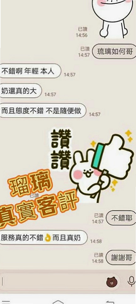 大安按摩全套：櫻桃 |火辣正妹|165cm|54kg|C罩杯|19歲|臉蛋好看 身材有料 美腿大奶妹 前年她18歲 來我這里兼職破處