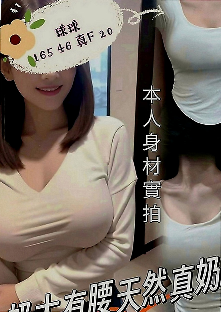 苗栗外送茶：香怡 |主播|167cm|44kg|C罩杯|22歲|，而且也開始自慰、看A片了，  因為女生嘛不好意思開口說要，