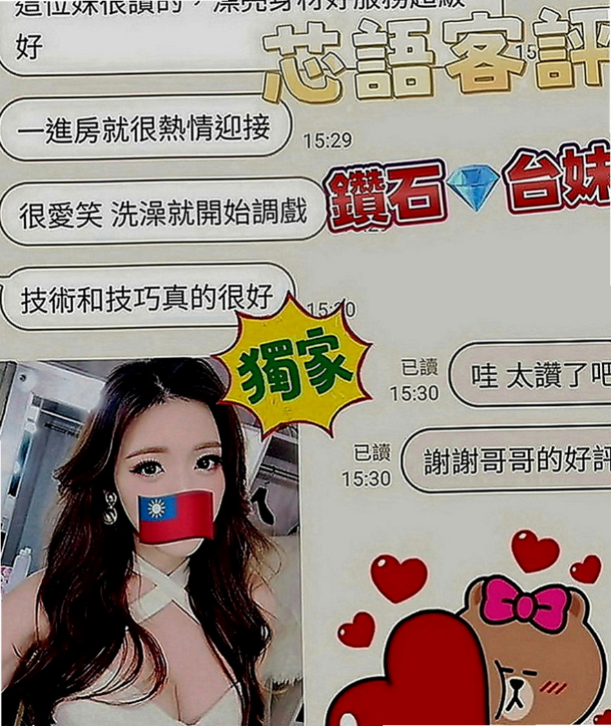 鶯歌按摩：伊依 |貧乳骨感正妹|170cm|53kg|D罩杯|19歲|孤單寂寞冷 想要被溫暖 被疼愛 想讓被哥哥填滿空虛的小穴 喜歡被填滿的那種充實感