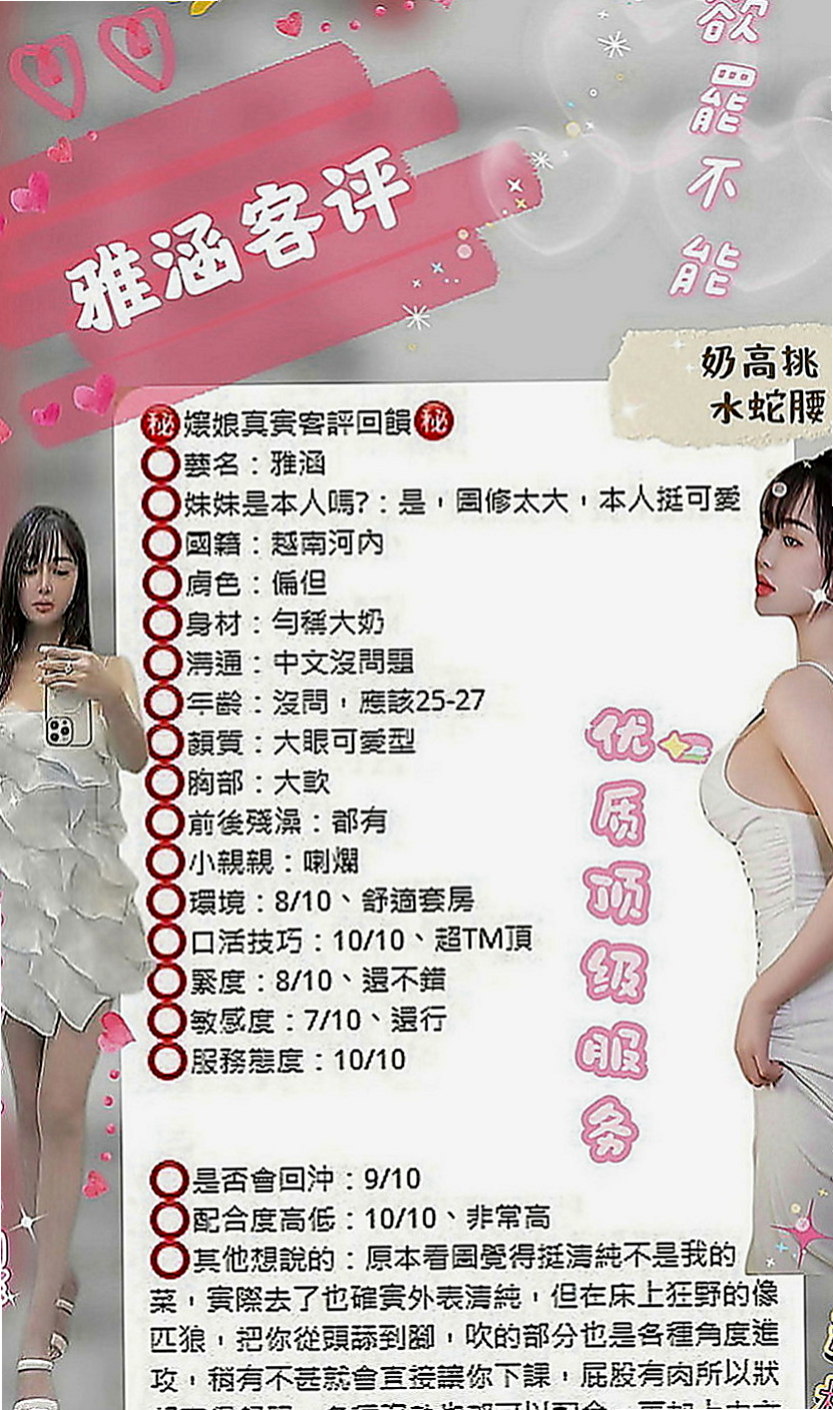 萬華找援：依柔 |清純學生妹|164cm|43kg|D罩杯|19歲|售後評價都非常的不錯，身材特別好 真的騷 一個LG 一個口交GG 從未享受過的服務