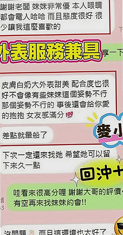 南化外約服務：雲子 |外語老師|164cm|55kg|E罩杯|18歲|成熟有韻味的肉體 皮膚光滑 嫩白  你想要的都滿足你