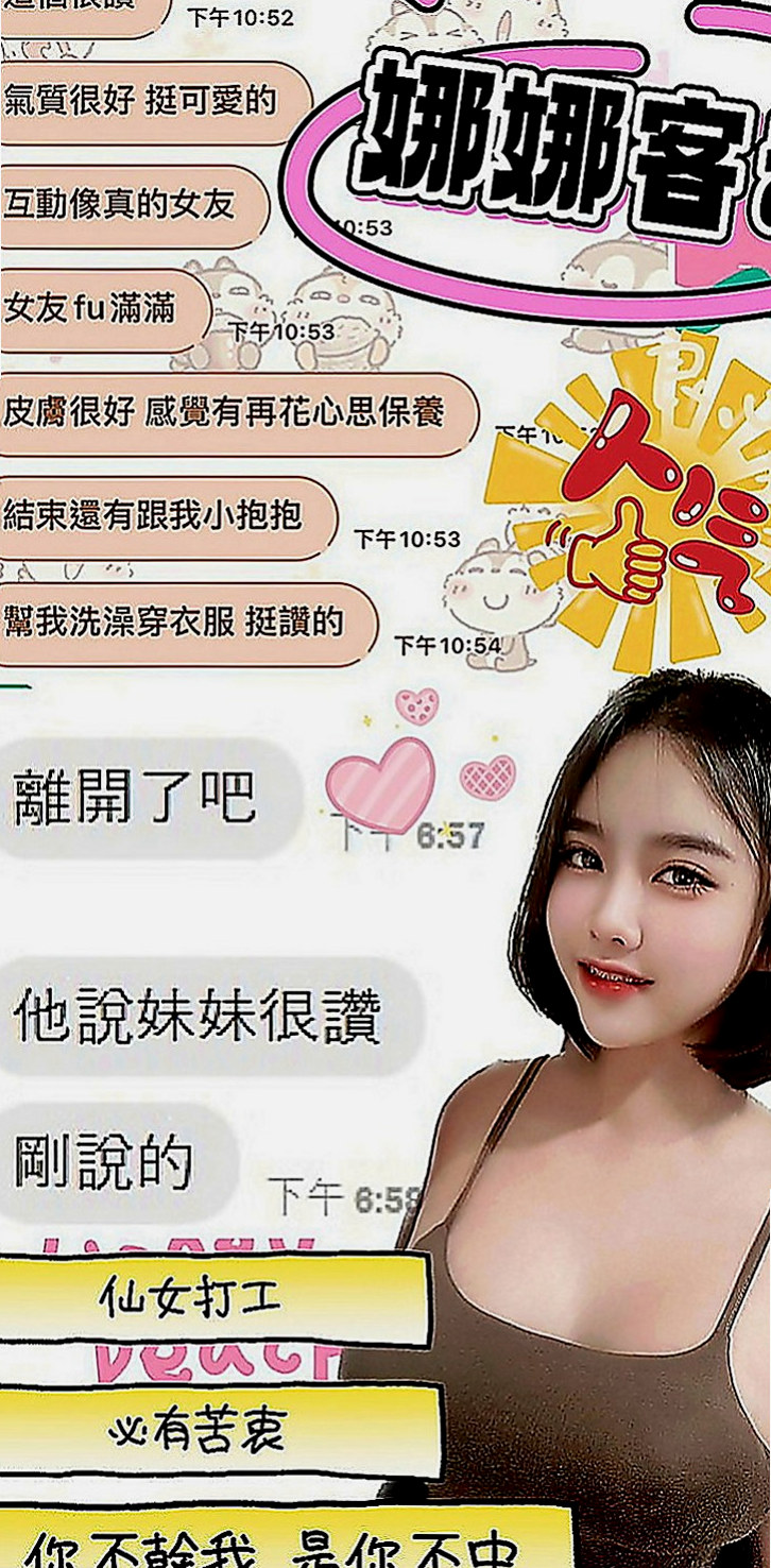 六龜外約服務：淑華 |新婚少婦|169cm|43kg|D罩杯|24歲|第三位約妹免旅館的費用  顏射 無套 內射等大尺度
